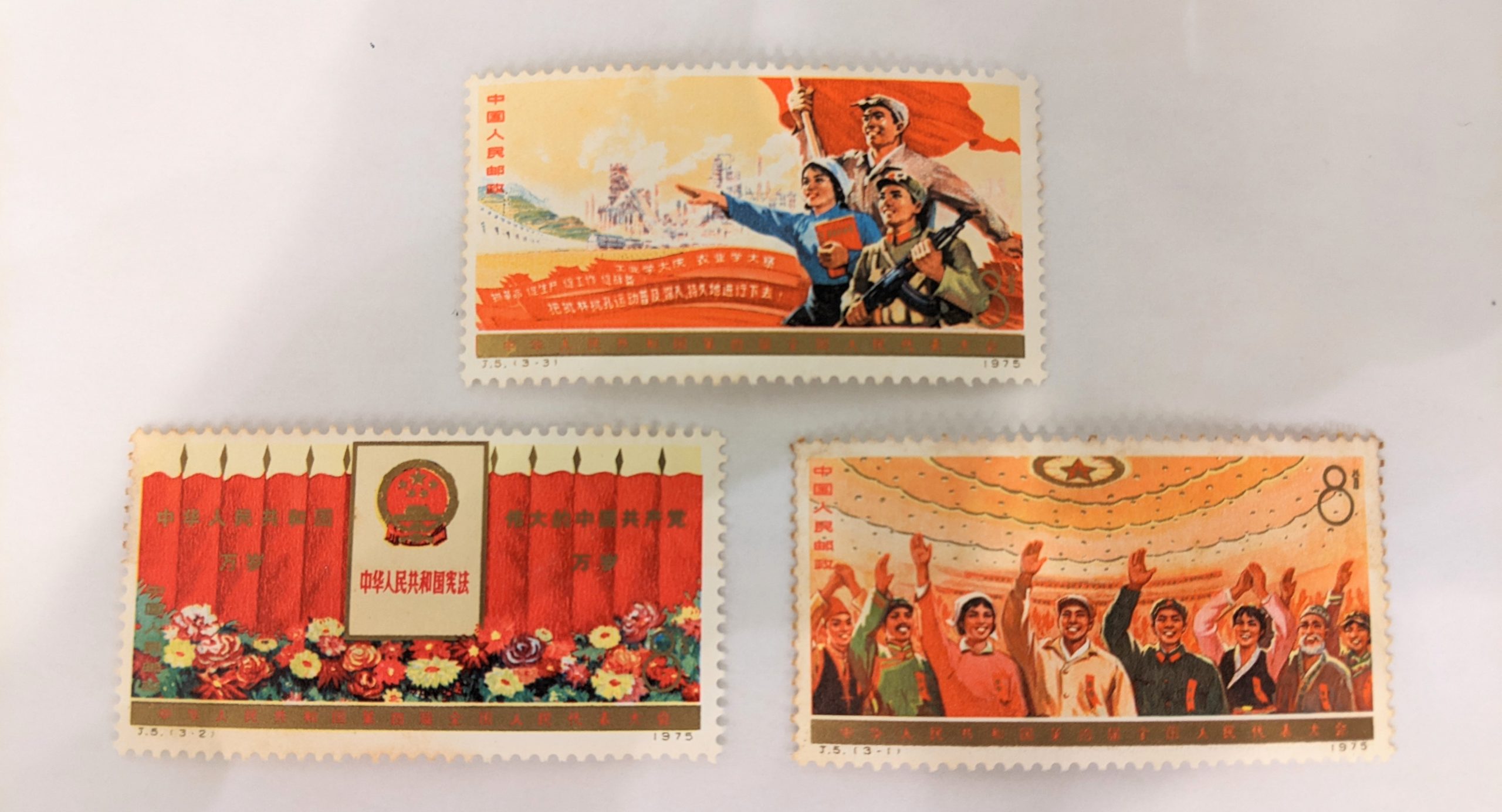 木更津,君津,袖ヶ浦,市原,富津,買取,源,中国切手,全国人民代表大会,3種,未使用,外国切手,中華人民郵政,コレクション,レア,趣味,収集,コレクター